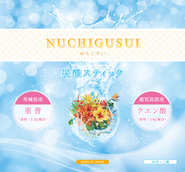 ぬちぐすい炭酸スティック