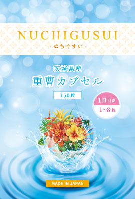 ぬちぐすい重曹カプセル